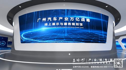 科技创新丨三川田云上发布广州汽车产业发展新思路